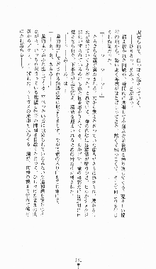 くノ一淫闘帖 ～下巻～ 天正秘録編, 日本語