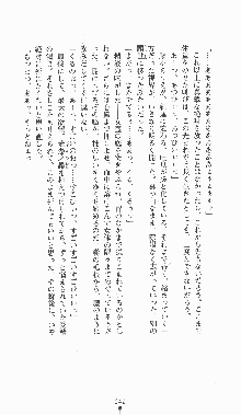 くノ一淫闘帖 ～下巻～ 天正秘録編, 日本語