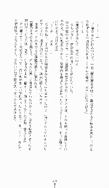 くノ一淫闘帖 ～下巻～ 天正秘録編, 日本語