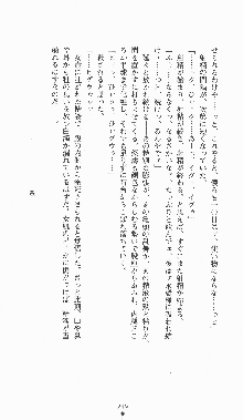 くノ一淫闘帖 ～下巻～ 天正秘録編, 日本語