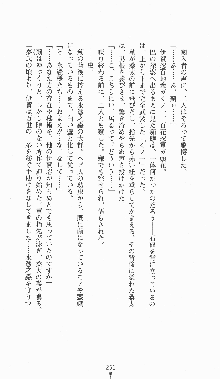 くノ一淫闘帖 ～下巻～ 天正秘録編, 日本語