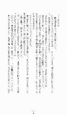 くノ一淫闘帖 ～下巻～ 天正秘録編, 日本語