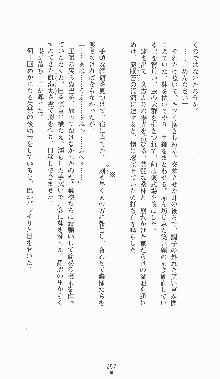 くノ一淫闘帖 ～下巻～ 天正秘録編, 日本語