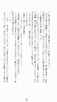 くノ一淫闘帖 ～下巻～ 天正秘録編, 日本語