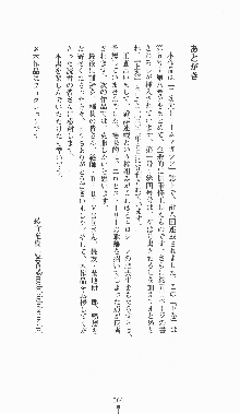 くノ一淫闘帖 ～下巻～ 天正秘録編, 日本語