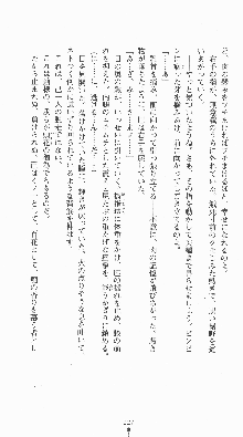 くノ一淫闘帖 ～下巻～ 天正秘録編, 日本語