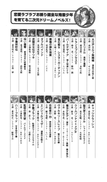 くノ一淫闘帖 ～下巻～ 天正秘録編, 日本語