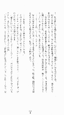 くノ一淫闘帖 ～下巻～ 天正秘録編, 日本語