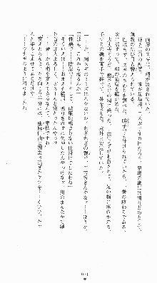 くノ一淫闘帖 ～下巻～ 天正秘録編, 日本語