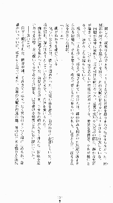 くノ一淫闘帖 ～下巻～ 天正秘録編, 日本語