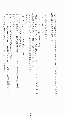 くノ一淫闘帖 ～下巻～ 天正秘録編, 日本語