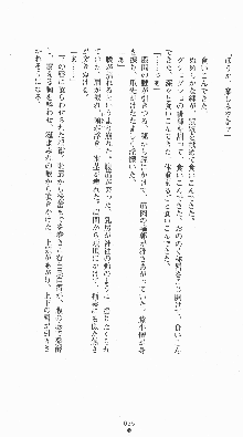 くノ一淫闘帖 ～下巻～ 天正秘録編, 日本語