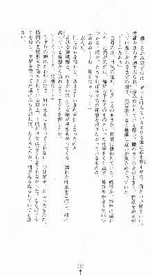 くノ一淫闘帖 ～下巻～ 天正秘録編, 日本語