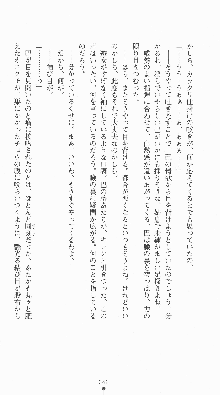 くノ一淫闘帖 ～下巻～ 天正秘録編, 日本語