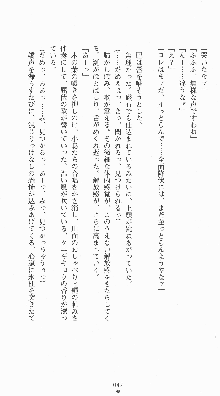 くノ一淫闘帖 ～下巻～ 天正秘録編, 日本語