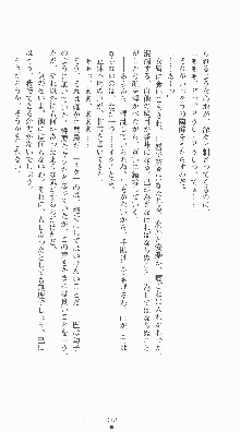 くノ一淫闘帖 ～下巻～ 天正秘録編, 日本語