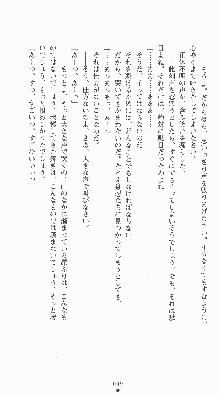 くノ一淫闘帖 ～下巻～ 天正秘録編, 日本語