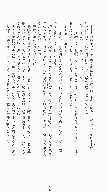 くノ一淫闘帖 ～下巻～ 天正秘録編, 日本語