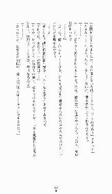 くノ一淫闘帖 ～下巻～ 天正秘録編, 日本語