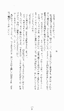 くノ一淫闘帖 ～下巻～ 天正秘録編, 日本語