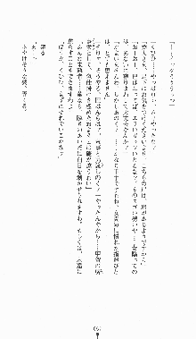 くノ一淫闘帖 ～下巻～ 天正秘録編, 日本語