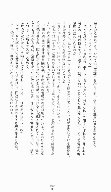 くノ一淫闘帖 ～下巻～ 天正秘録編, 日本語