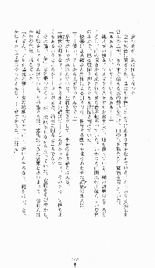 くノ一淫闘帖 ～下巻～ 天正秘録編, 日本語