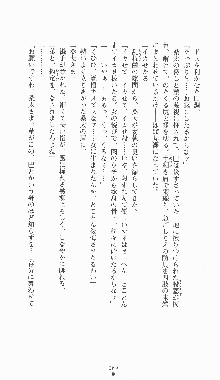 くノ一淫闘帖 ～下巻～ 天正秘録編, 日本語