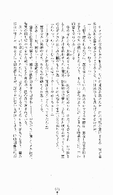 くノ一淫闘帖 ～下巻～ 天正秘録編, 日本語