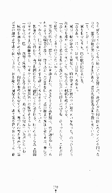 くノ一淫闘帖 ～下巻～ 天正秘録編, 日本語