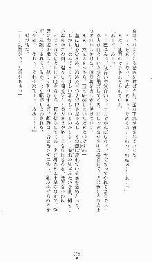 くノ一淫闘帖 ～下巻～ 天正秘録編, 日本語