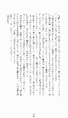 くノ一淫闘帖 ～下巻～ 天正秘録編, 日本語