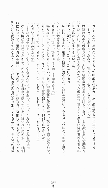 くノ一淫闘帖 ～下巻～ 天正秘録編, 日本語