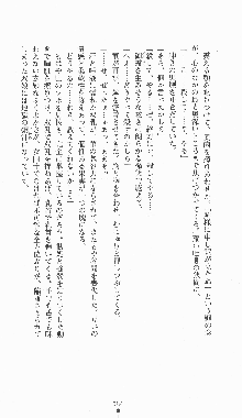 くノ一淫闘帖 ～下巻～ 天正秘録編, 日本語