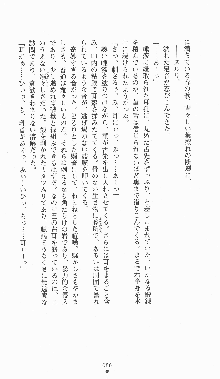 くノ一淫闘帖 ～下巻～ 天正秘録編, 日本語