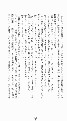 くノ一淫闘帖 ～下巻～ 天正秘録編, 日本語