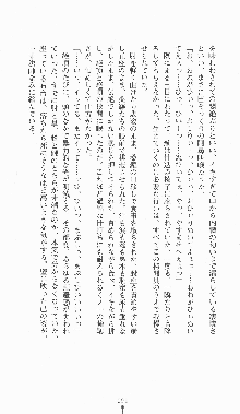 くノ一淫闘帖 ～下巻～ 天正秘録編, 日本語