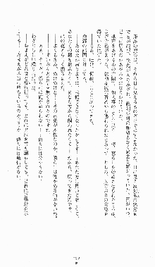 くノ一淫闘帖 ～下巻～ 天正秘録編, 日本語