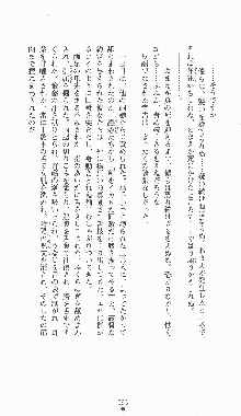 くノ一淫闘帖 ～下巻～ 天正秘録編, 日本語