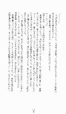 くノ一淫闘帖 ～下巻～ 天正秘録編, 日本語