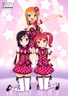 Oreimo M@STER!, 中文