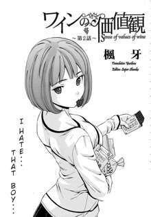 Wain no Kachikan (Sense of Values of Wine) Chapter 1-6, English