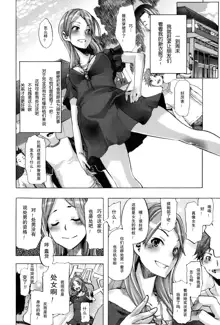 TSF Monogatari Ch. 1, 3-5, 7-8, 中文