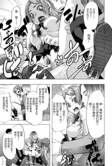 TSF Monogatari Ch. 1, 3-5, 7-8, 中文