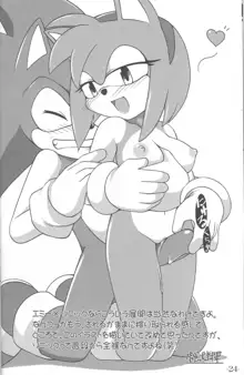 俺の冬2003 SONIC SEXUAL, 日本語