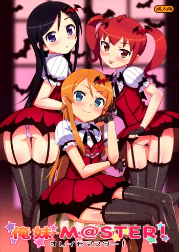 Oreimo M@STER!, English