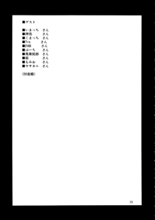 Toshimaen 0, English