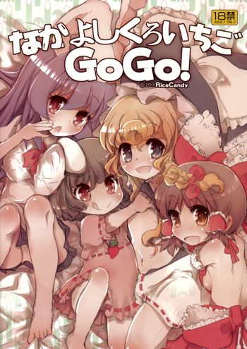 なかよしくろいちごGoGo！, 日本語