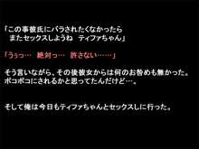 胸の大きいドM格闘娘ティファちゃんに無理矢理中出しっ, 日本語