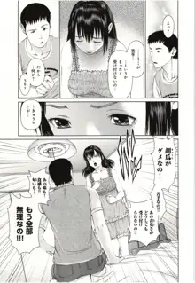 幼なじみガール, 日本語